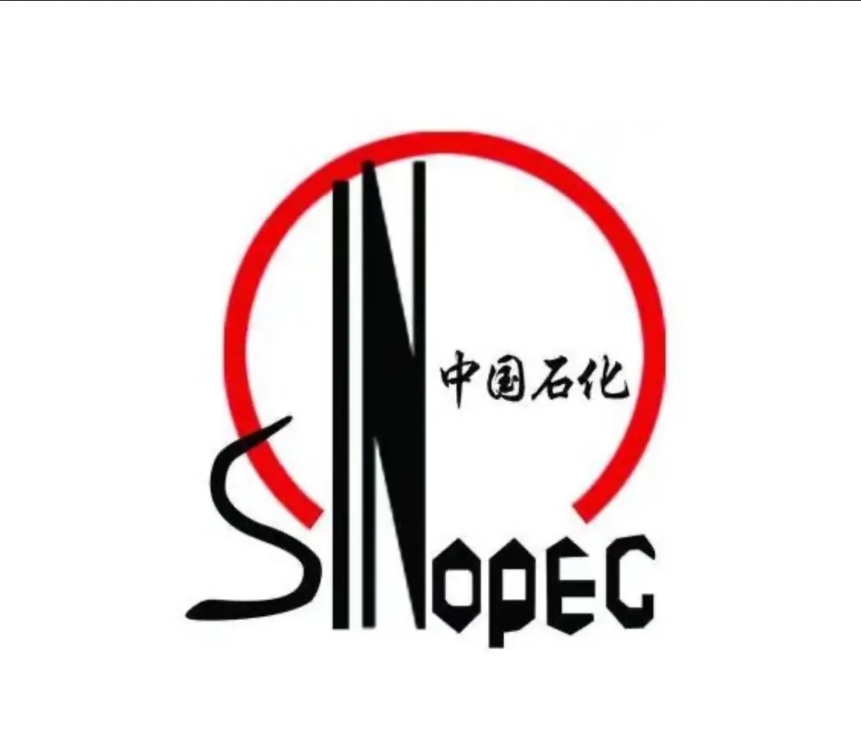中国石油化工集团