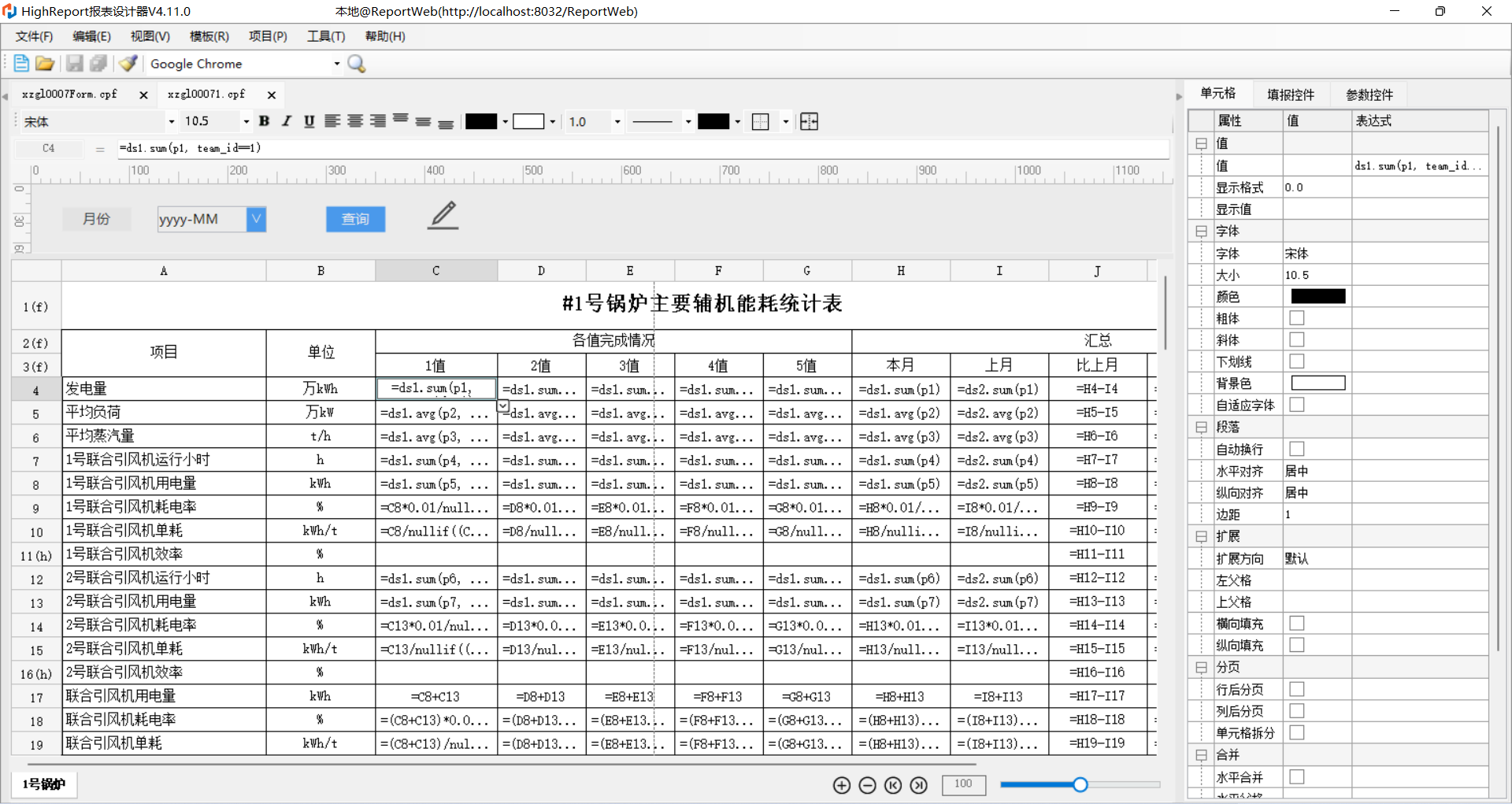 报表示例截图